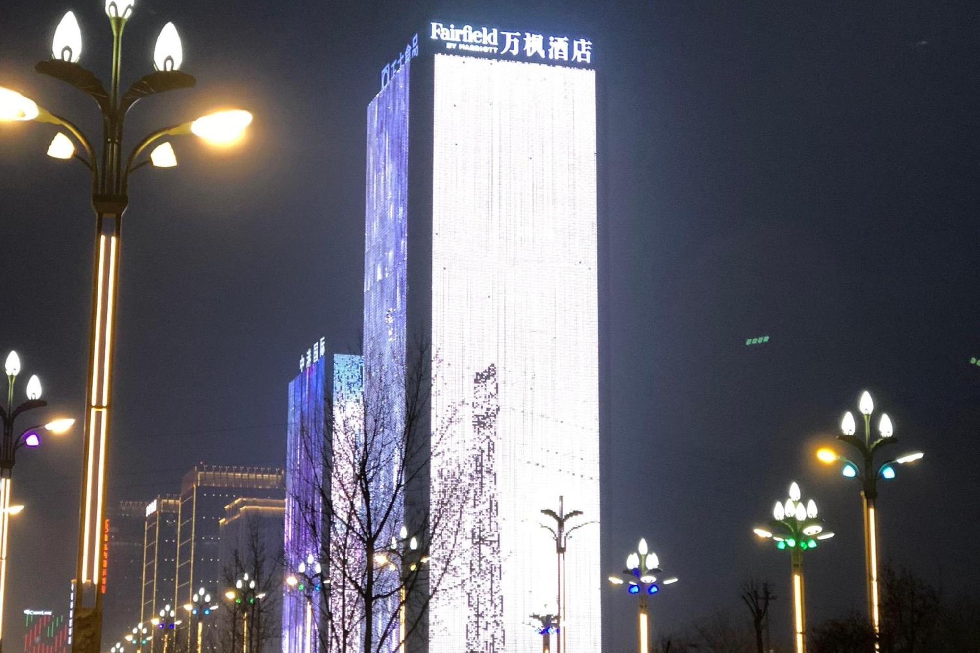 Fairfield By Marriott Xi'An North Station Hotel Екстериор снимка