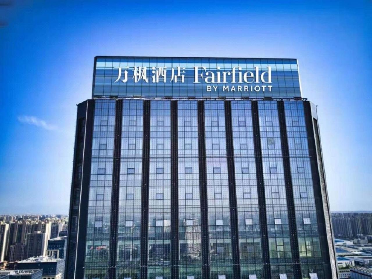 Fairfield By Marriott Xi'An North Station Hotel Екстериор снимка