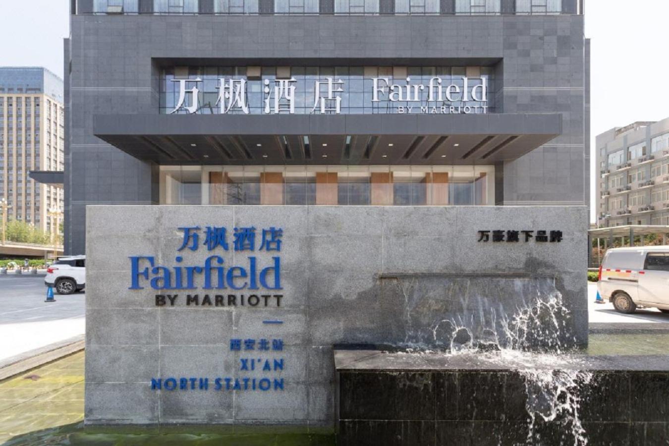 Fairfield By Marriott Xi'An North Station Hotel Екстериор снимка